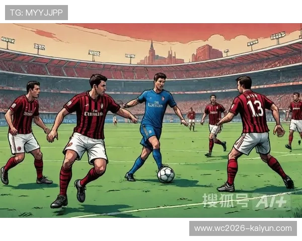 AC米兰最新战报：球队锋线火力全开迎接关键联赛考验
